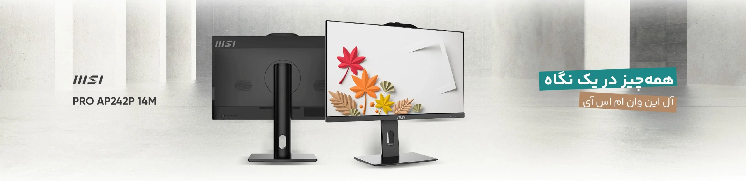 6-MSI-AP242P-Desktop
